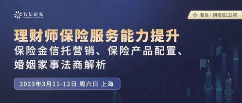 不懂保險(xiǎn)金信托的銷售不是好銷售 信息咨詢服務(wù)的新高地