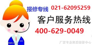 伊萊克斯空調(diào)上海浦東新區(qū)官方售后服務(wù)指南